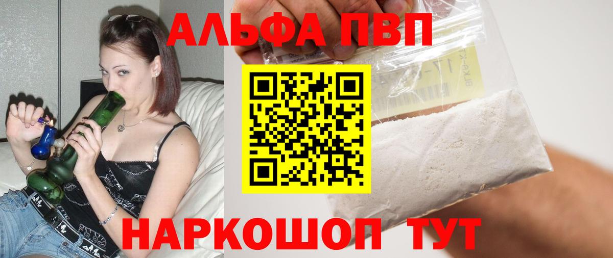 Alpha-PVP  Вход с VPN  Тихвин  Alfa_PVP VHQ 