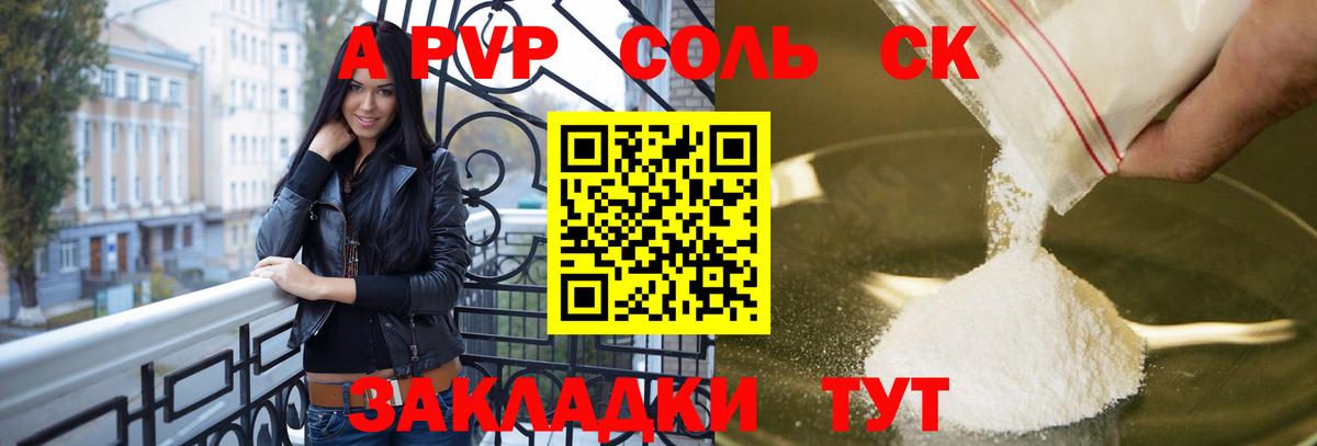 APVP СК КРИС Тихвин