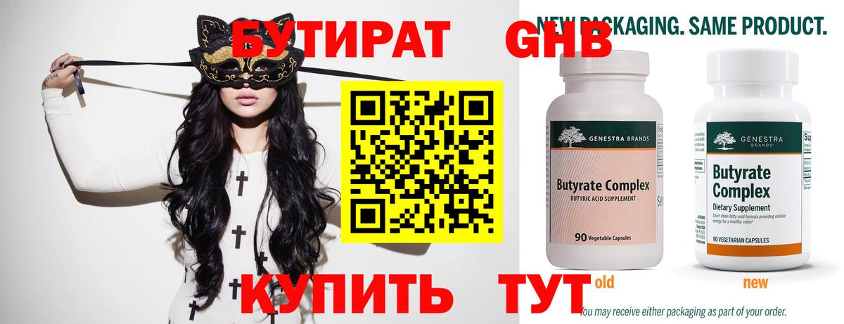Тихвин  Бутират Butirat  Вход с VPN 