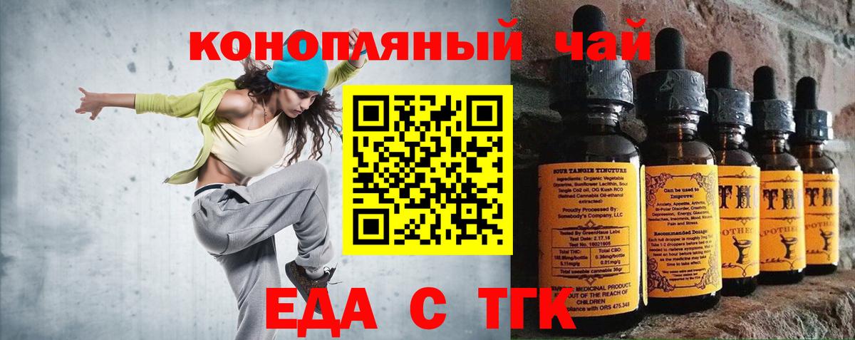 Cannafood конопля  Вход с VPN  Тихвин 