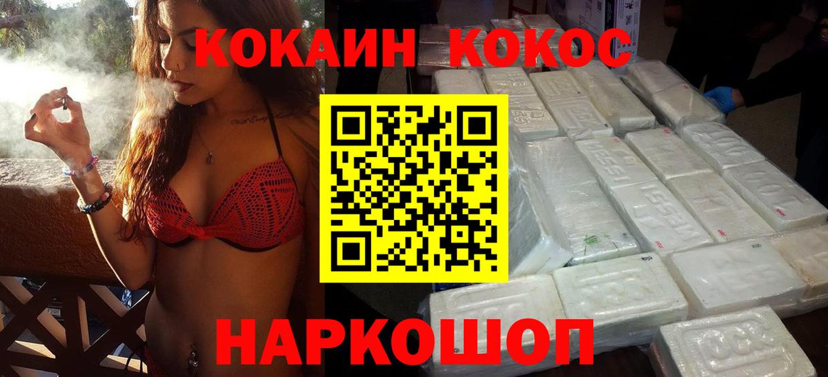 Тихвин  КОКАИН 97%  Вход с VPN  Кокаин Fish Scale 