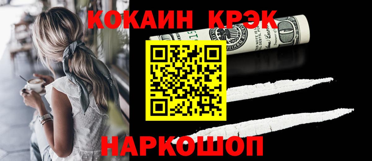 COCAIN Перу Тихвин