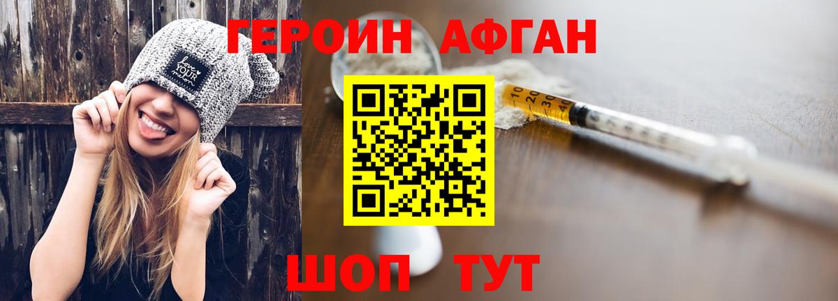 Героин VHQ  Вход с VPN  Тихвин 