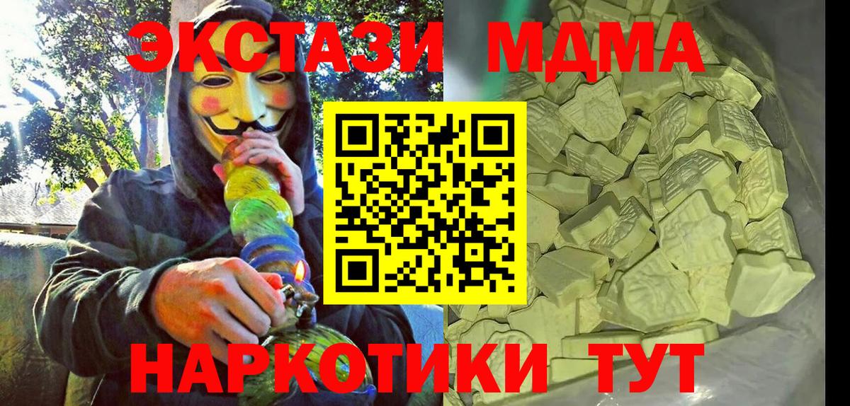 МДМА crystal Тихвин