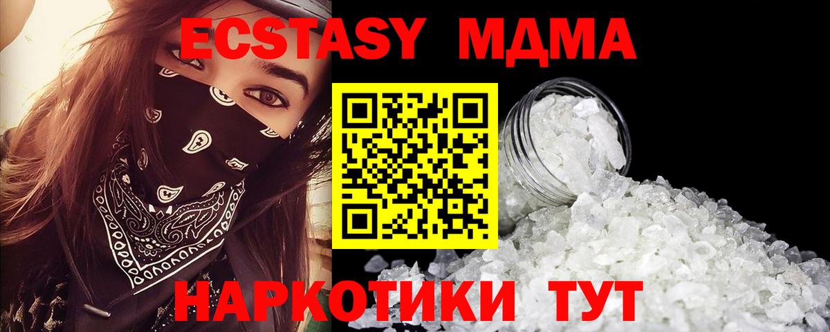 Тихвин  MDMA crystal  MDMA  Вход с VPN  МДМА crystal 