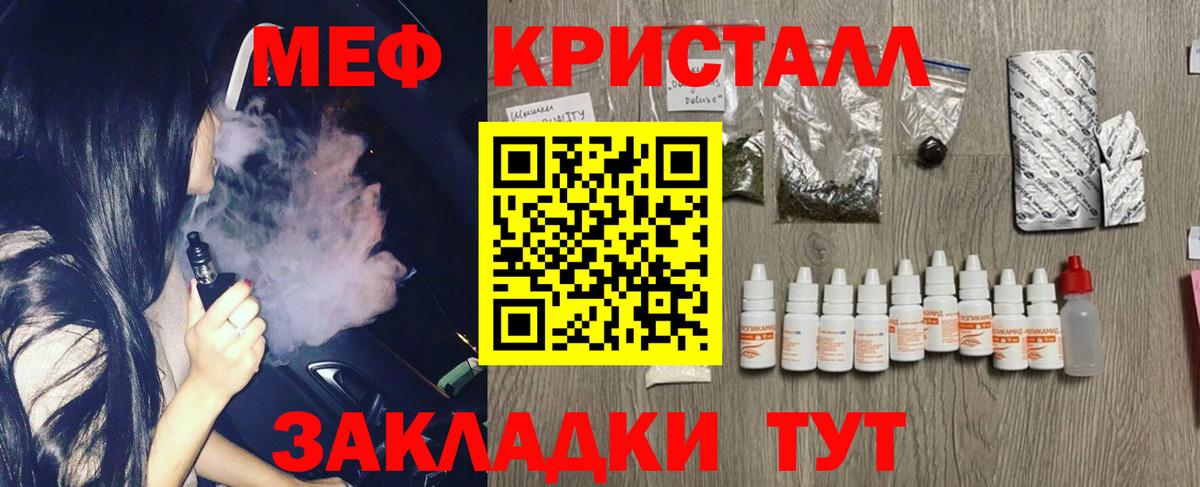 МЕФ  Мефедрон мука  Тихвин  Вход с VPN  МЯУ-МЯУ VHQ 