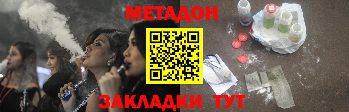 Метадон methadone  Вход с VPN  Тихвин  МЕТАДОН methadone 