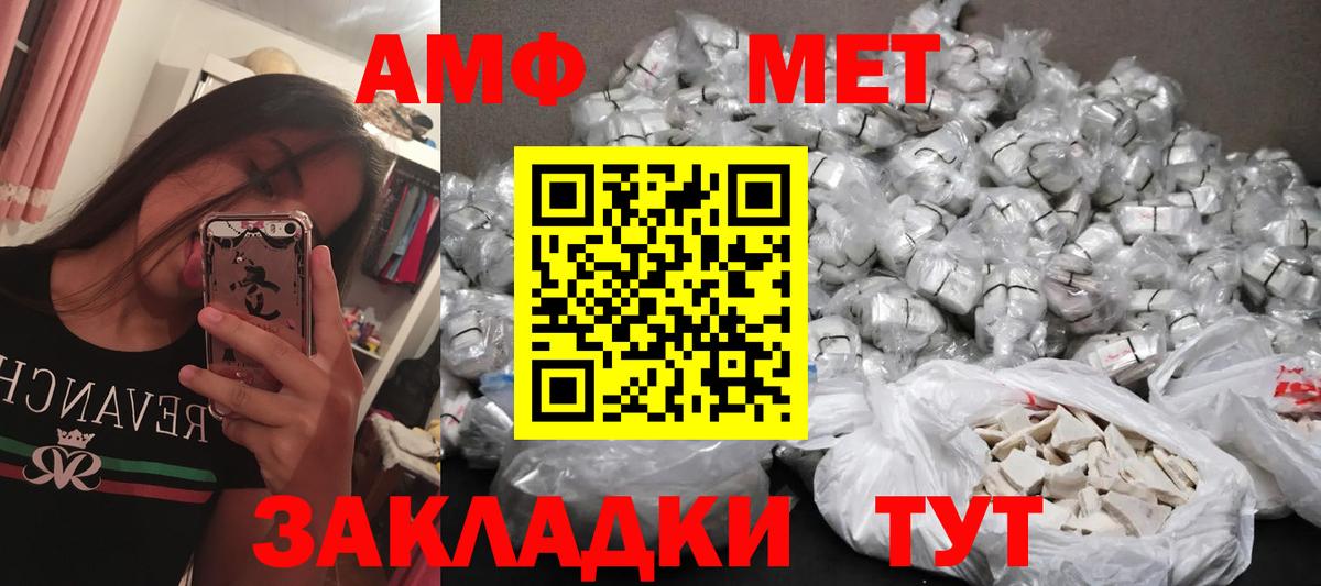 Тихвин  МЕТАМФЕТАМИН пудра  Вход с VPN 